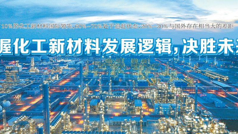 从“纯度99.9%”到“定制级杂质控制”，高纯原料的隐形门槛在哪